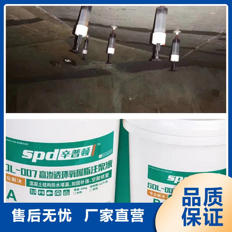 柔性环氧树脂注浆液实体厂家