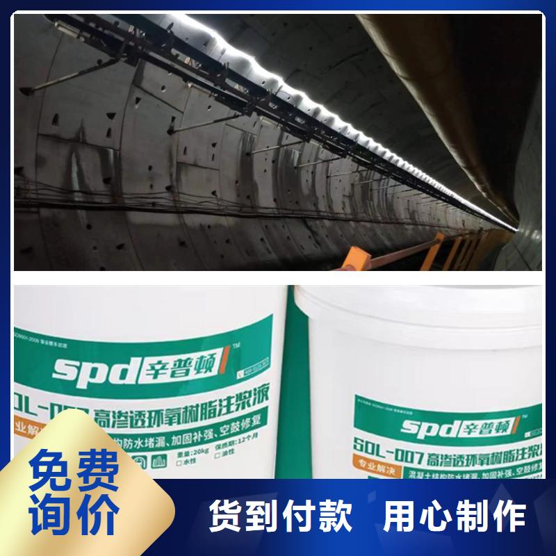 隧道堵漏环氧注浆液报价