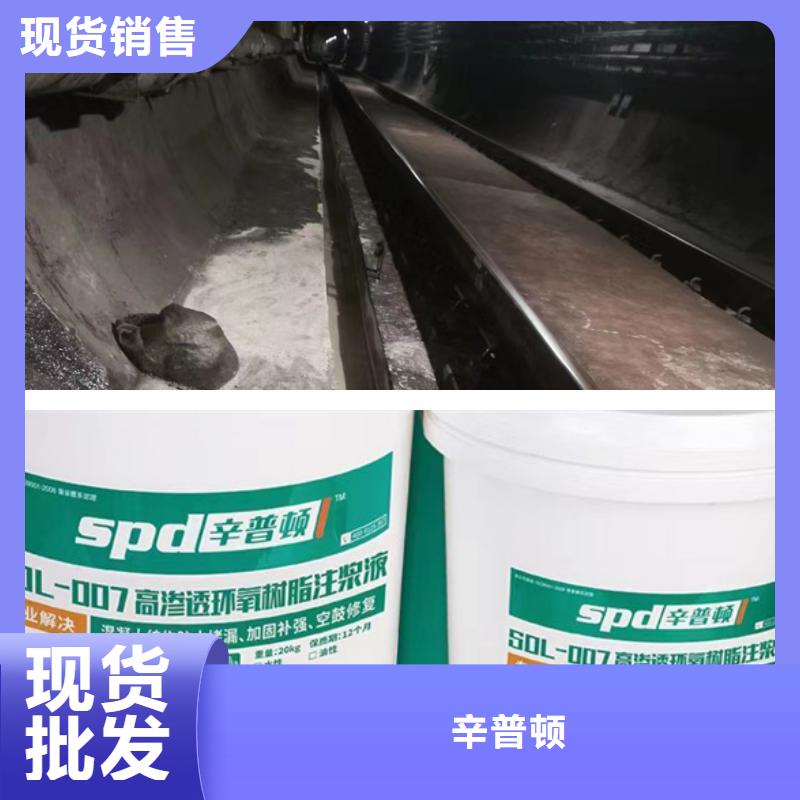 改性环氧树脂注浆液销售