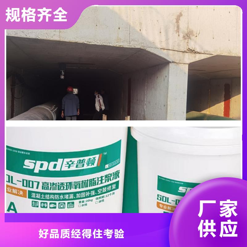 堵漏环氧树脂诚信厂家
