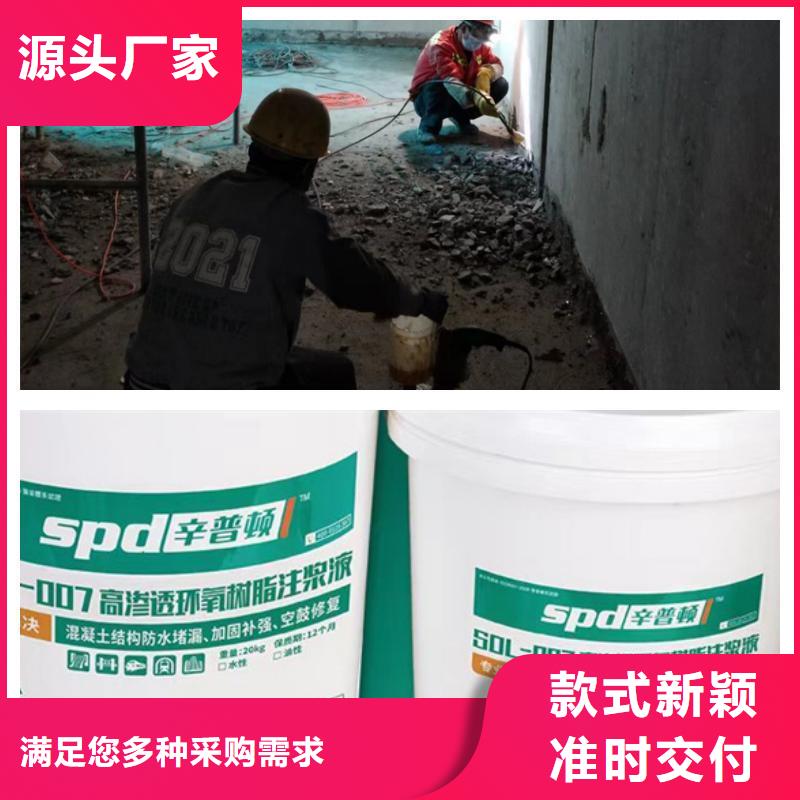 环氧树脂注浆料价格