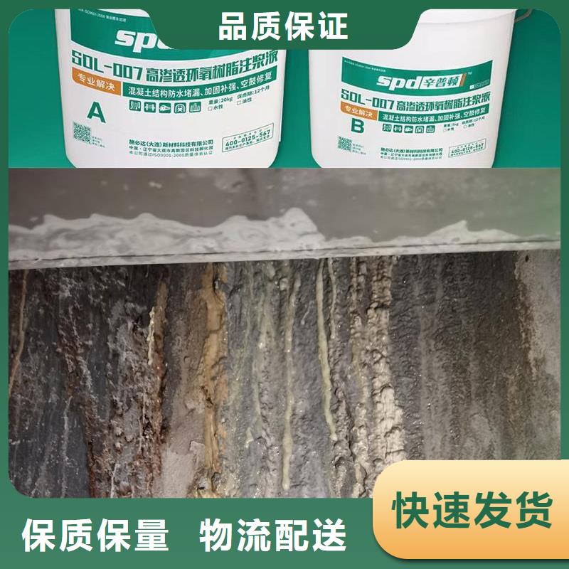 地下室堵漏环氧注浆注生产厂家