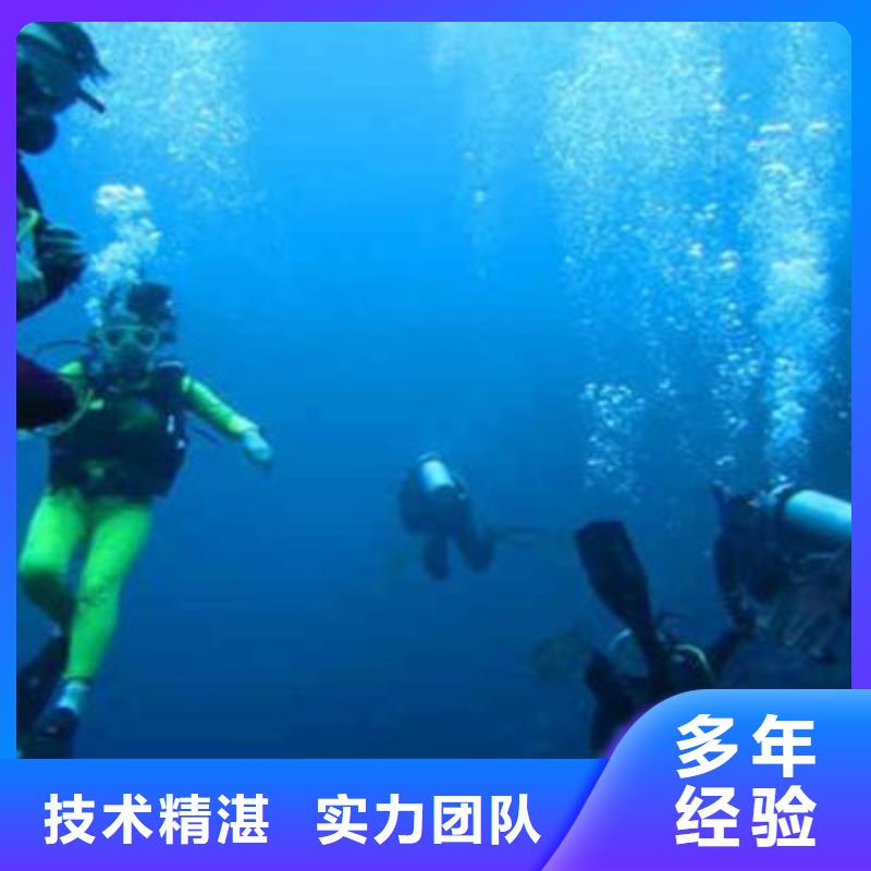 水下打捞水下堵漏团队品质卓越