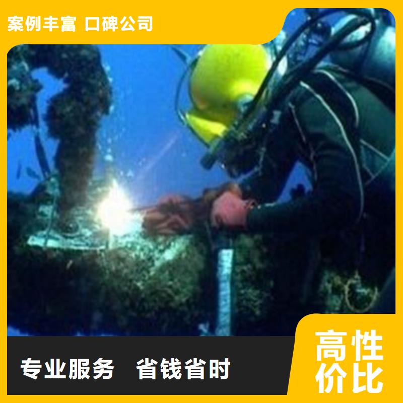 水下打捞隧道漏水施工讲究信誉