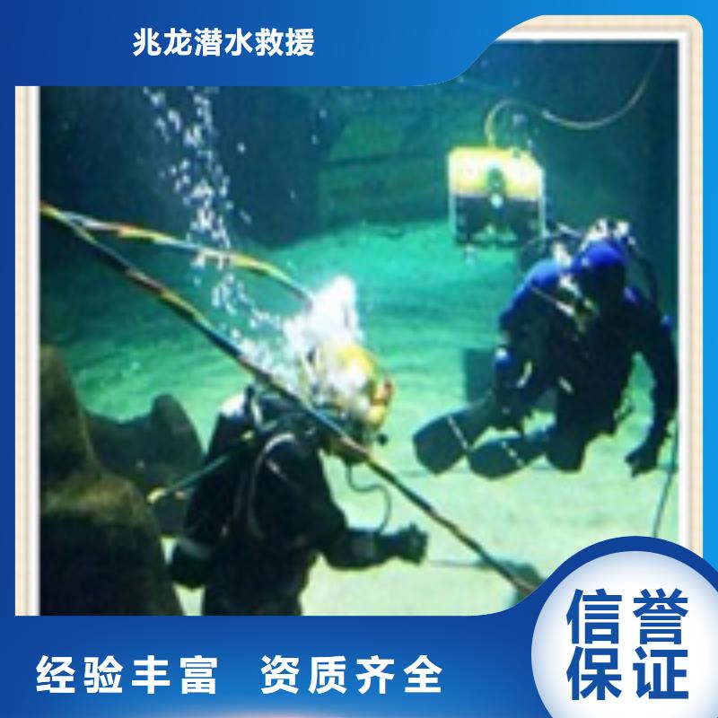 【水下施工水下打捞价格公道】