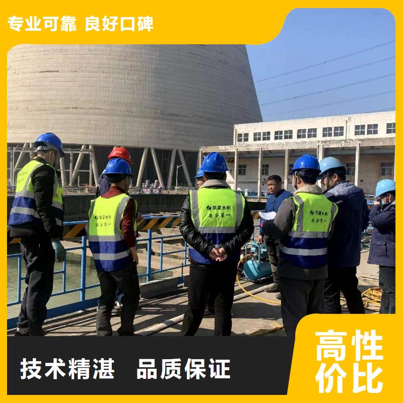 【北京(本地)水下施工,水下作业2025公司推荐】