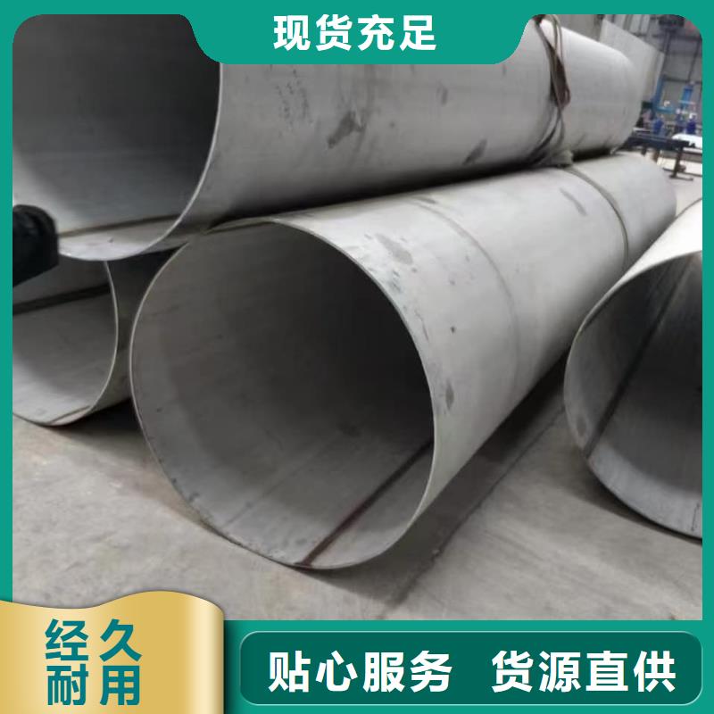 316L不锈钢管距您较近