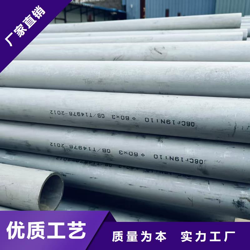 310S不锈钢管加工销售