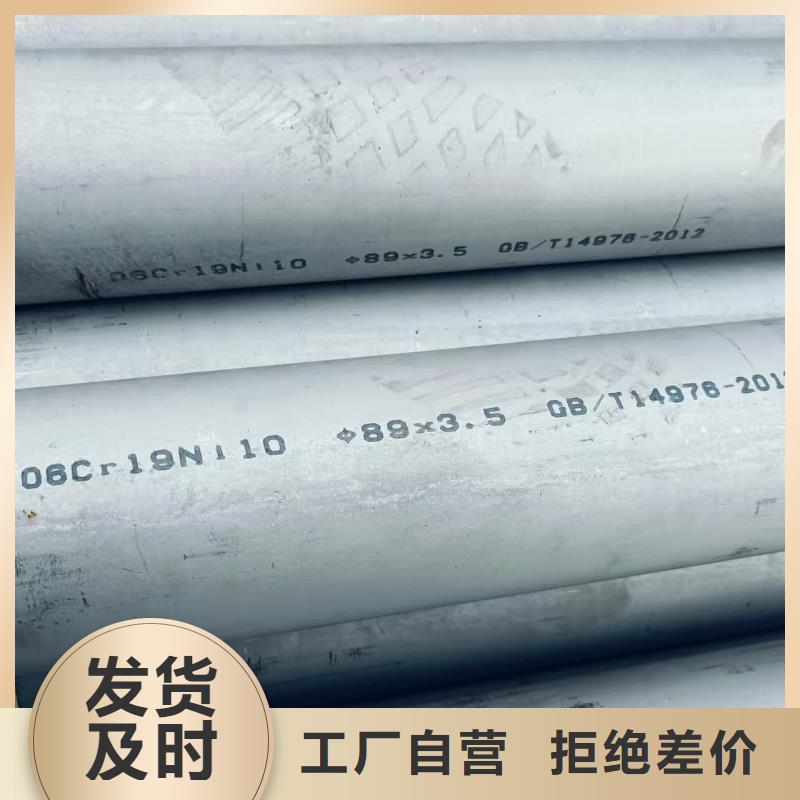 304不锈钢管现货现发