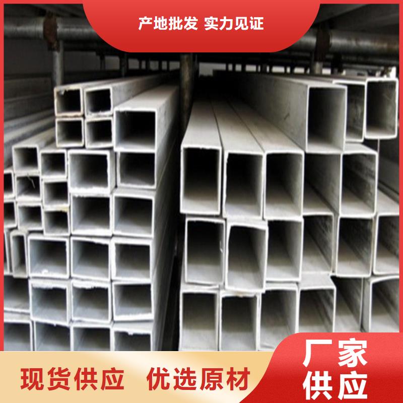 316L不锈钢管距您较近
