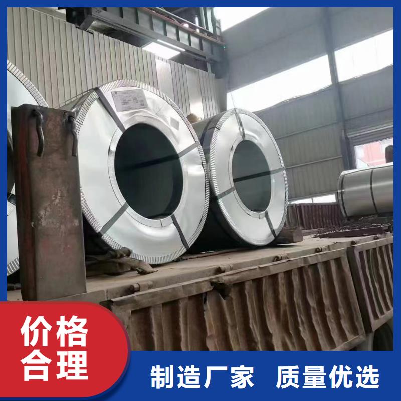 【硅钢硅钢B50A800、SAPH370细节之处更加用心】