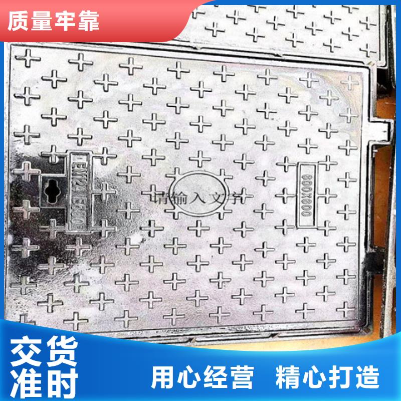 【球墨铸铁井盖】_重型井盖打造好品质