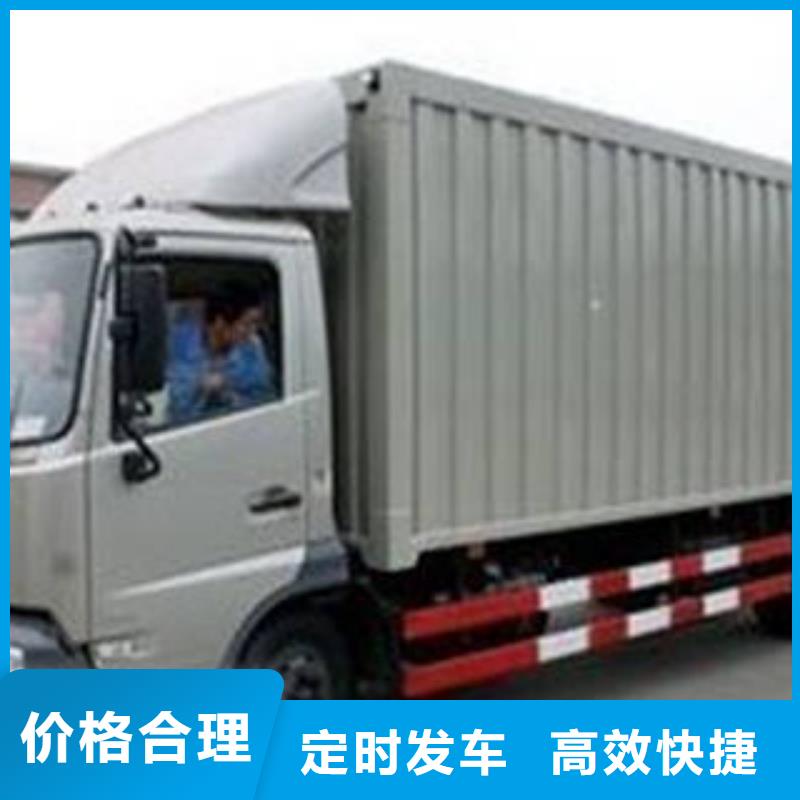 衢州运输上海到衢州冷藏货运公司随叫随到