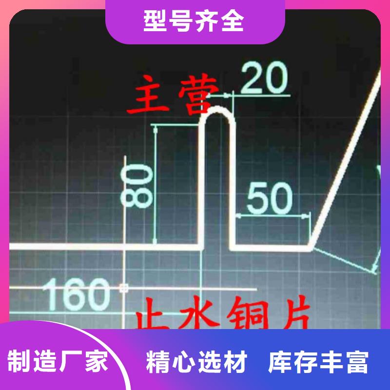 铜止水【止水铜片】专业供货品质管控