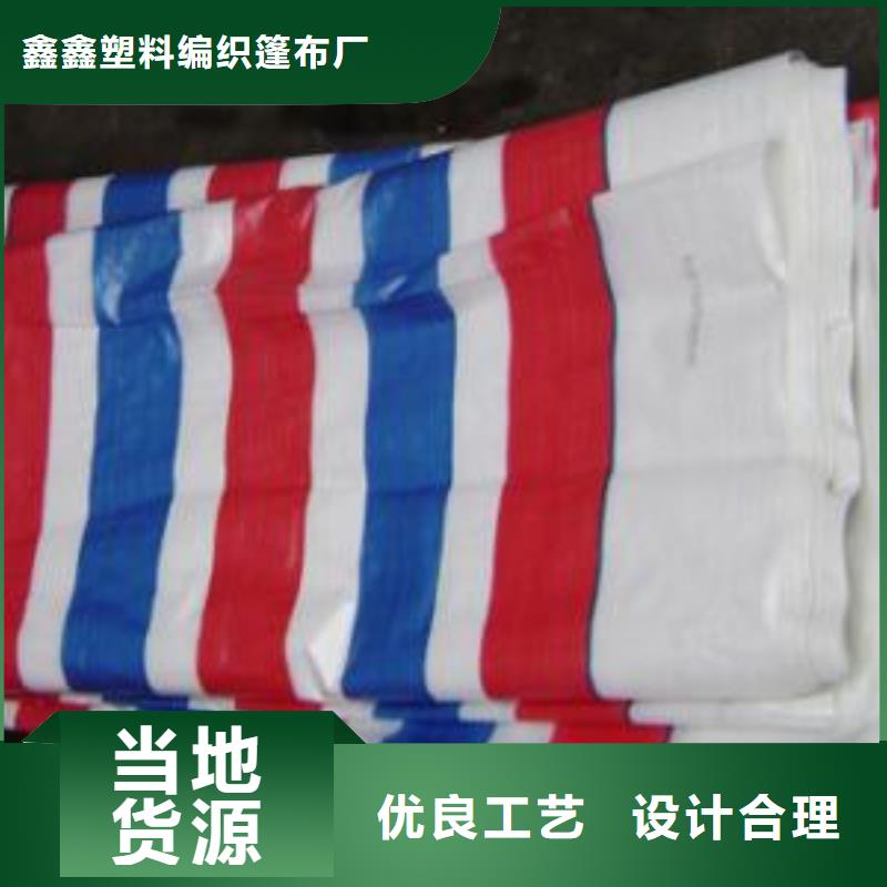 【彩条布】防水熟料彩条布为您提供一站式采购服务