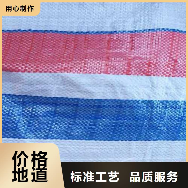 彩条布【塑料防雨布】欢迎来电询价