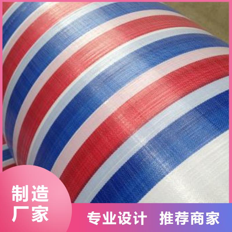 彩条布-【塑料防雨布】以质量求生存