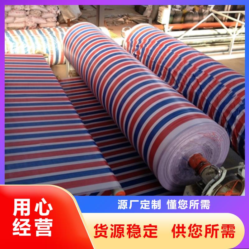 彩条布-外贸篷布品质做服务