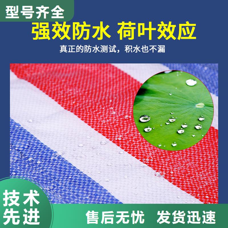 彩条布-防雨篷布好产品放心购