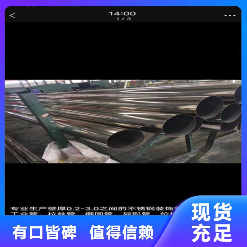 口碑好的310s不锈钢管生产厂家