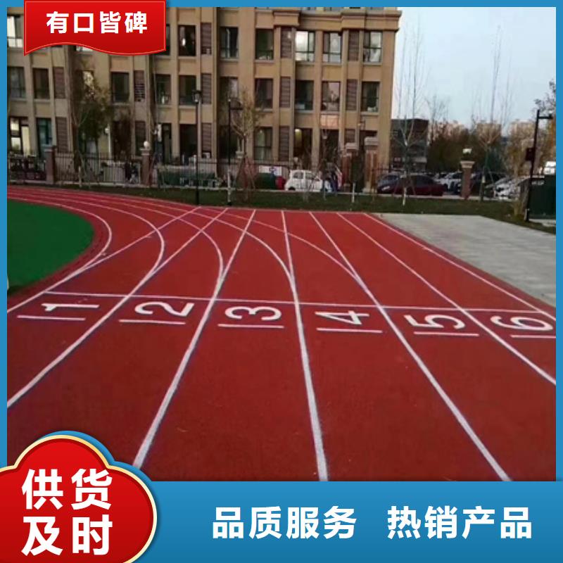 蓝球场施工【环保跑道】品牌大厂家