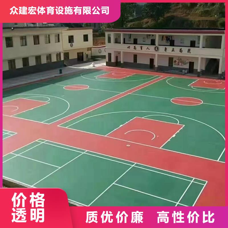 球场硅pu网球场性价比高