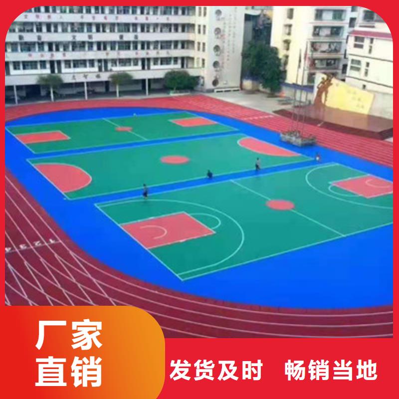 球场室外硅PU篮球场实力工厂