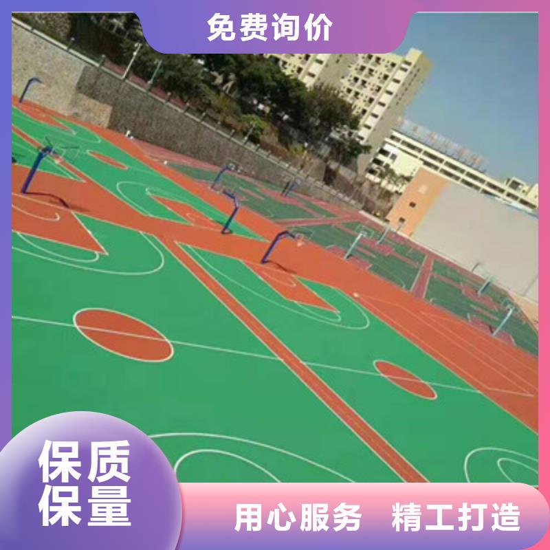 【球场公园塑胶跑道严选材质】