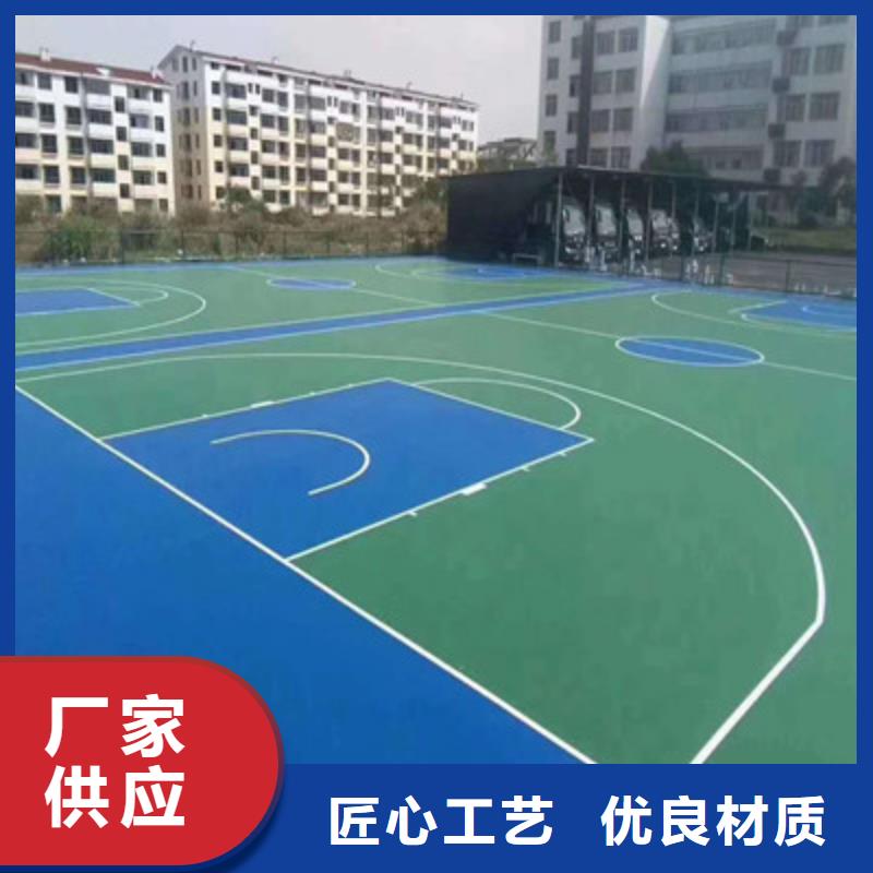 球场塑胶篮球场建设今年新款