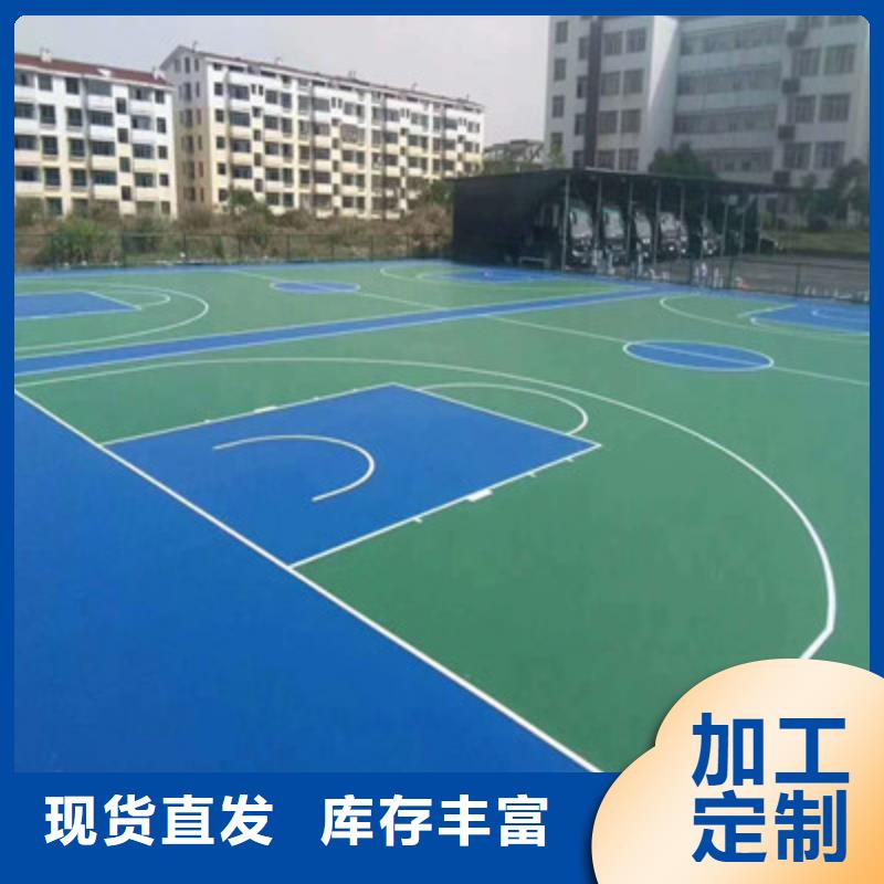 【球场】塑胶篮球场建设用品质说话