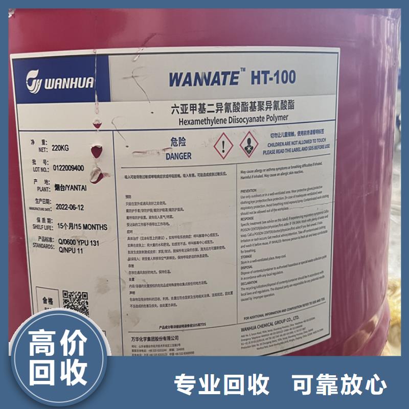 【回收油漆-二手颜料放心选择】