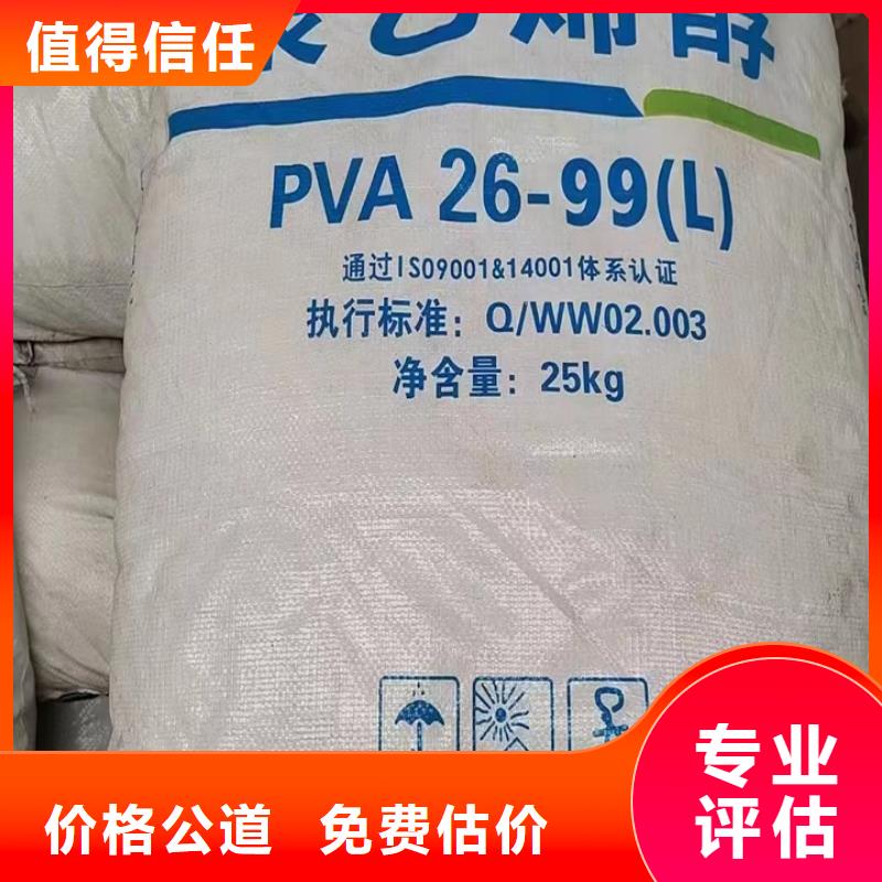 快速上门回收异氰酸酯,回收聚醚多元醇渠道正规