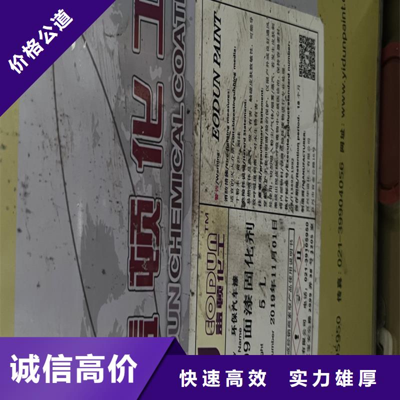 快速上门回收异氰酸酯回收石油树脂可靠放心