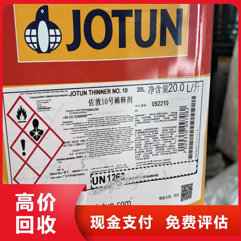 快速上门回收异氰酸酯回收石油树脂可靠放心