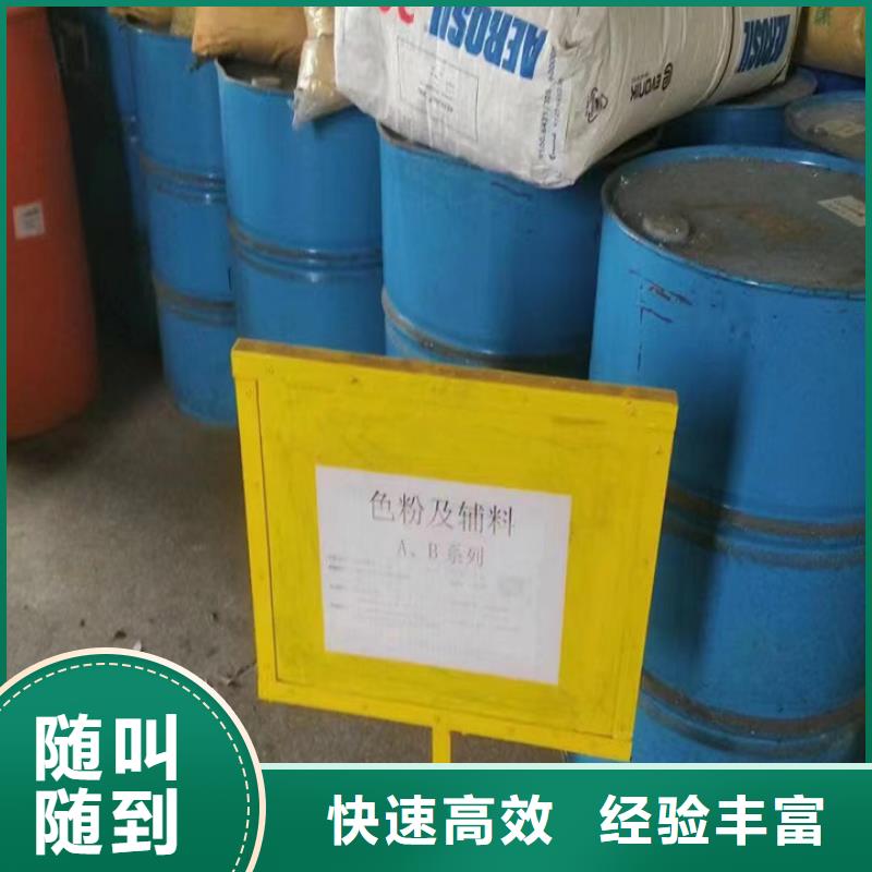 【快速上门回收异氰酸酯】二手丙烯酸树脂专业服务