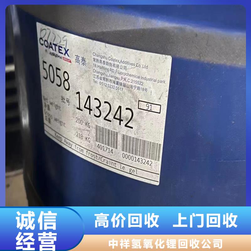 快速上门回收异氰酸酯回收食品添加剂价格公道