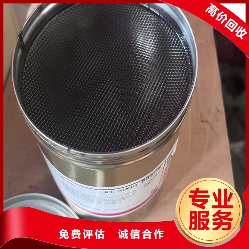 快速上门回收异氰酸酯回收石油树脂免费估价