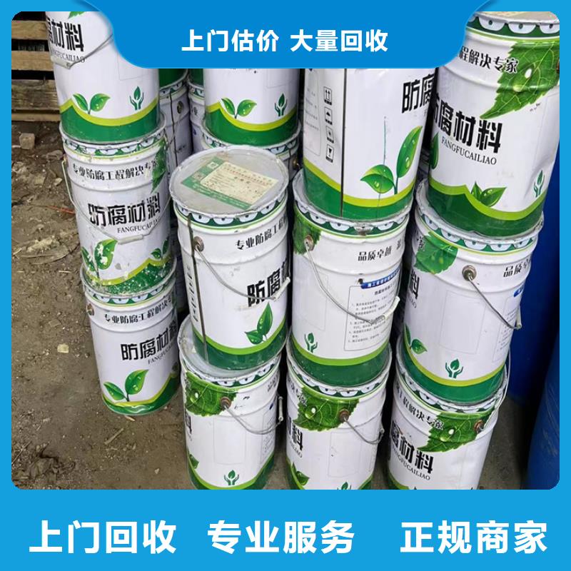 快速上门回收异氰酸酯回收食品添加剂价格公道