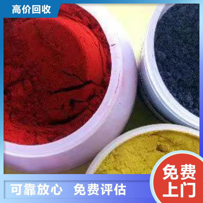 快速上门回收异氰酸酯环氧树脂回收价高同行