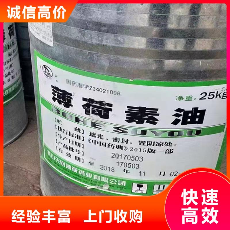 快速上门回收异氰酸酯-二手临期树脂看货报价