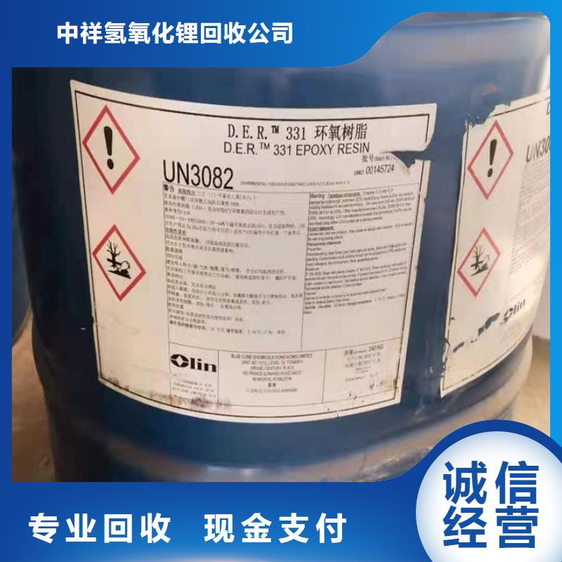 快速上门回收异氰酸酯二手石油树脂上门收购