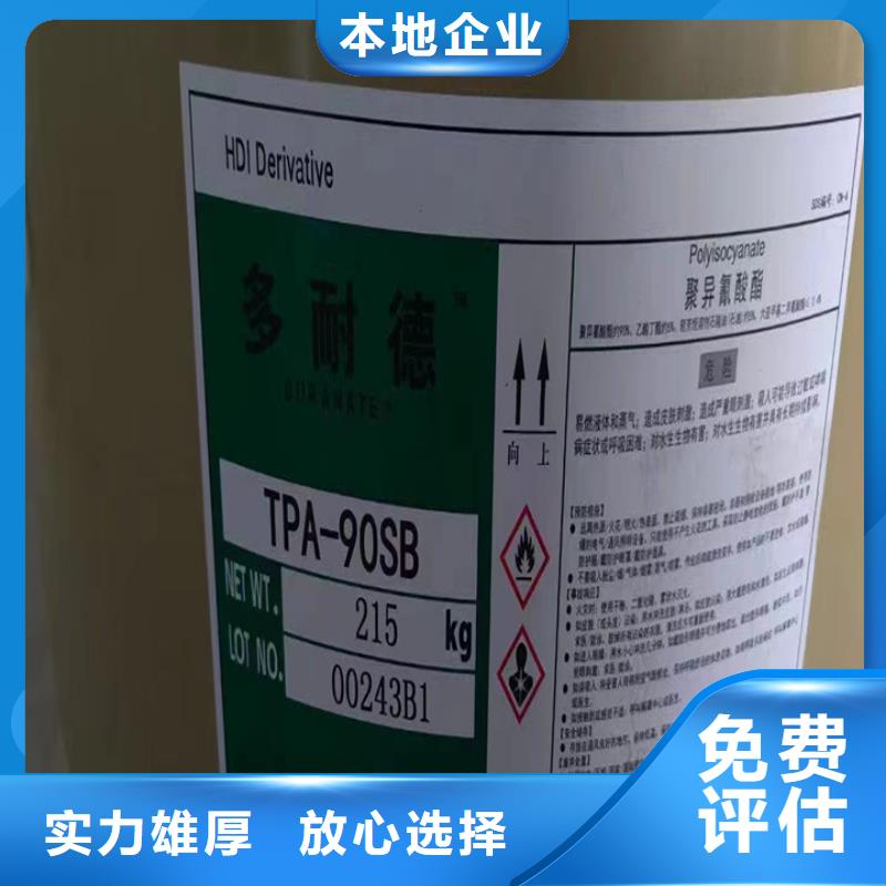 快速上门回收异氰酸酯回收石油树脂免费估价