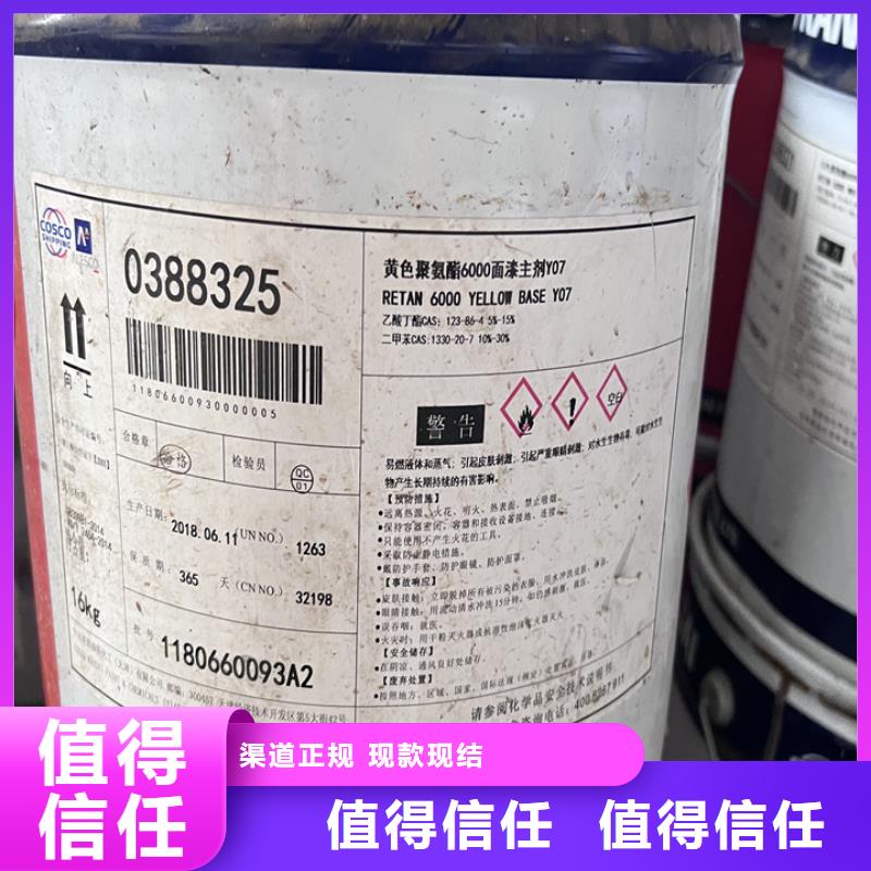 【快速上门回收异氰酸酯】二手丙烯酸树脂专业服务