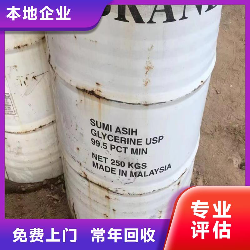 快速上门回收异氰酸酯二手石油树脂上门收购