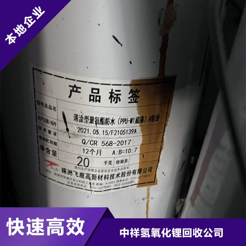快速上门回收异氰酸酯-回收丙烯酸树脂装车结算