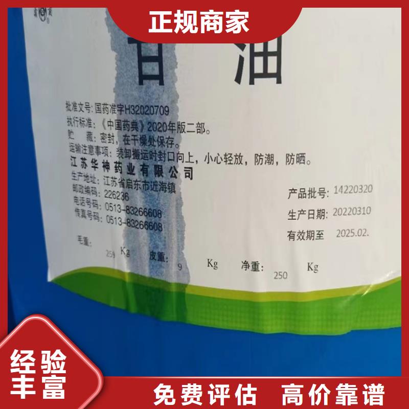 快速上门回收异氰酸酯-回收塑料颗粒价高同行