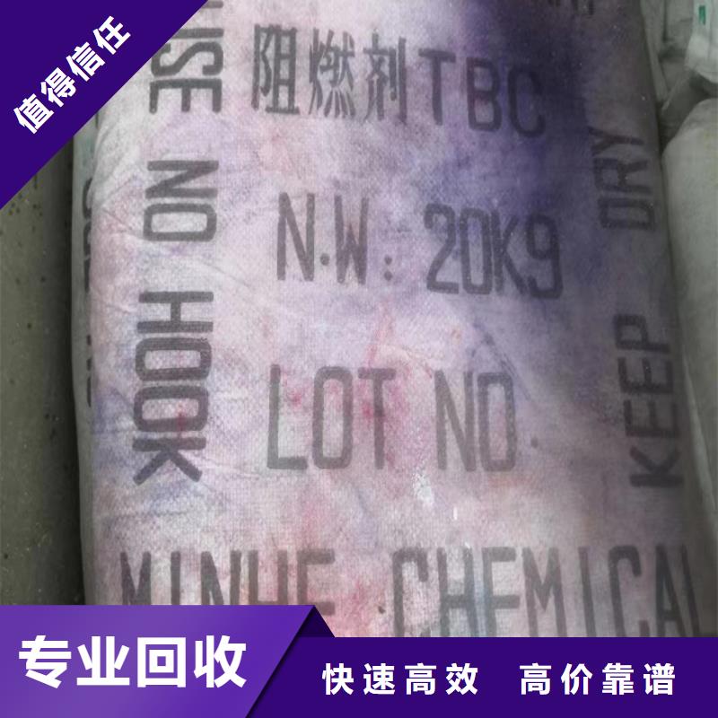 快速上门回收异氰酸酯,回收环氧树脂现款现结