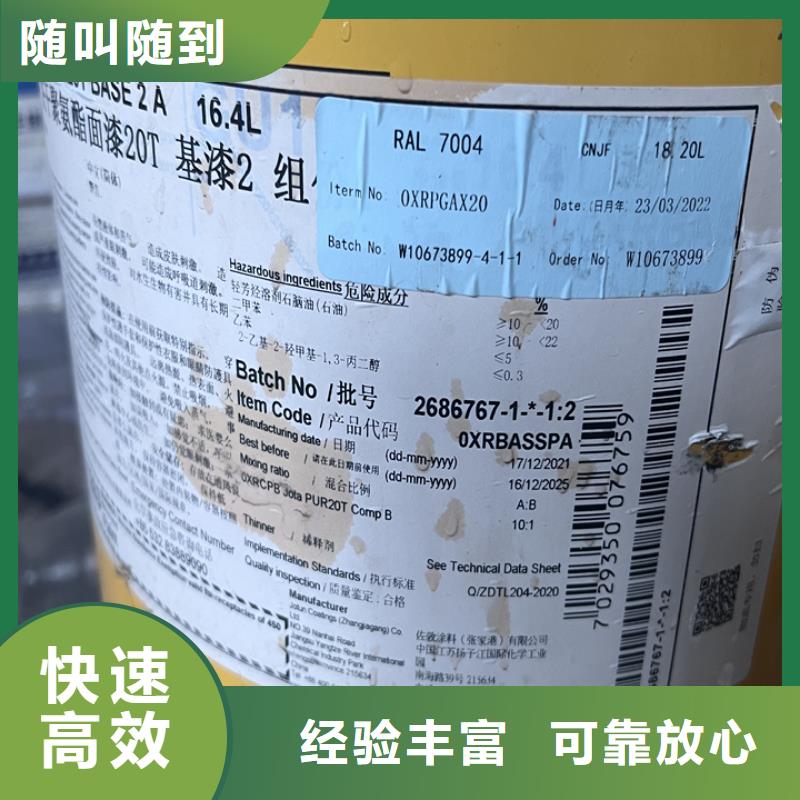 快速上门回收异氰酸酯回收库存硫酸镍价高同行