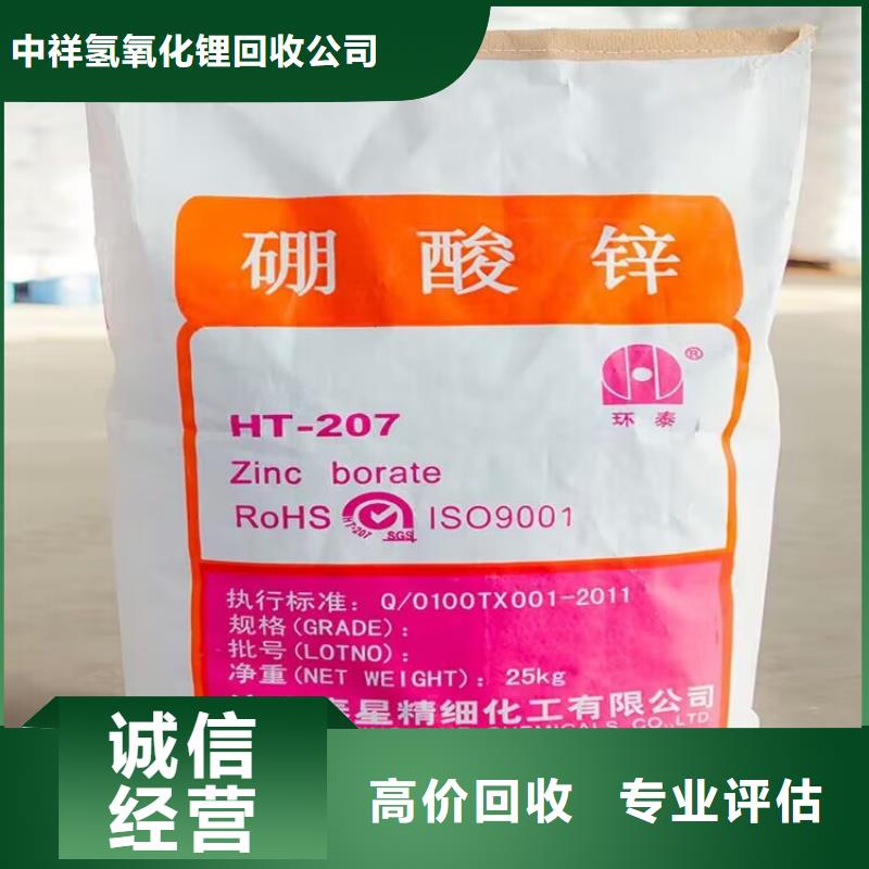 全国回收聚醚正规公司回收三元正极材料正规商家