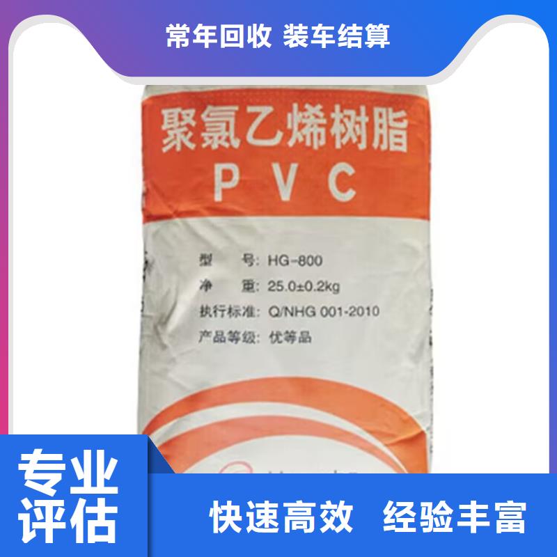 全国回收聚醚正规公司回收香精香料看货报价